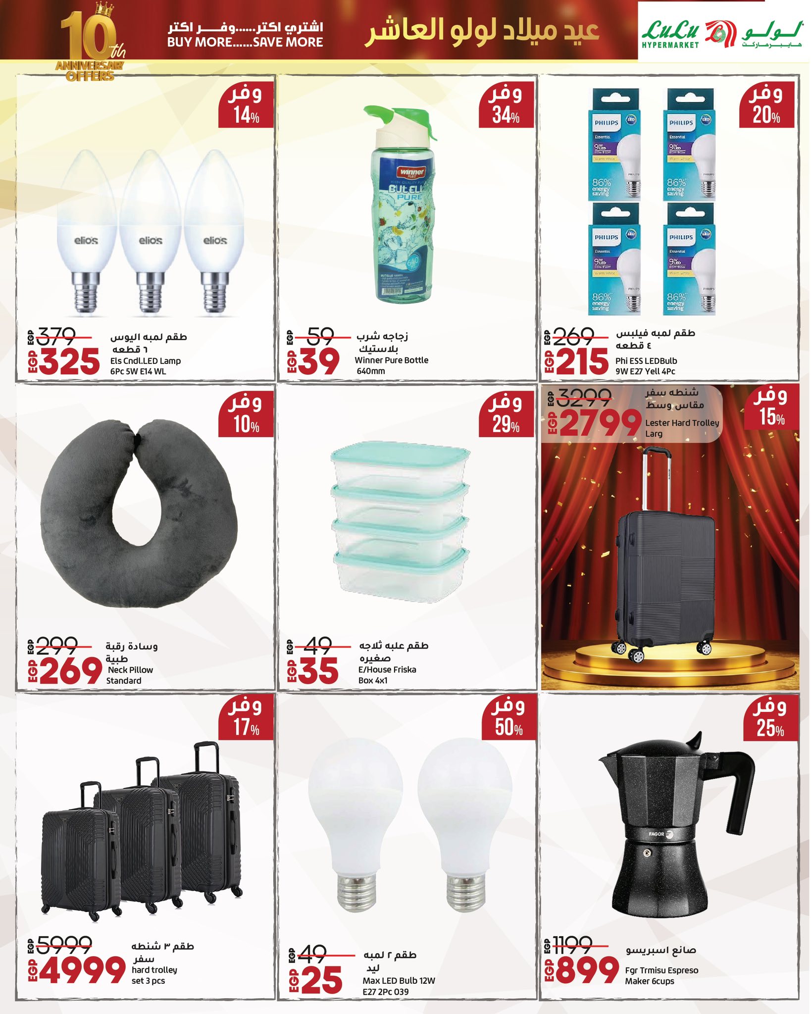 lulu-hypermarket offers from 4oct to 5oct 2025 عروض لولو هايبر ماركت من 4 أكتوبر حتى 5 أكتوبر 2025 صفحة رقم 49